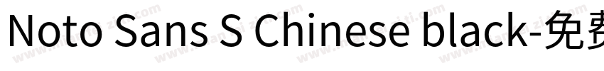 Noto Sans S Chinese black字体转换